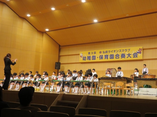 第3回弘前ライオンズクラブ幼稚園保育園合奏大会